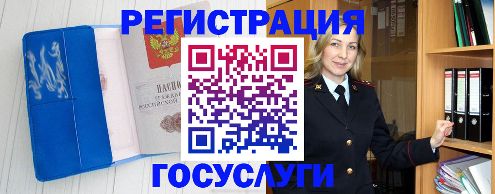 временная прописка в Чувашии