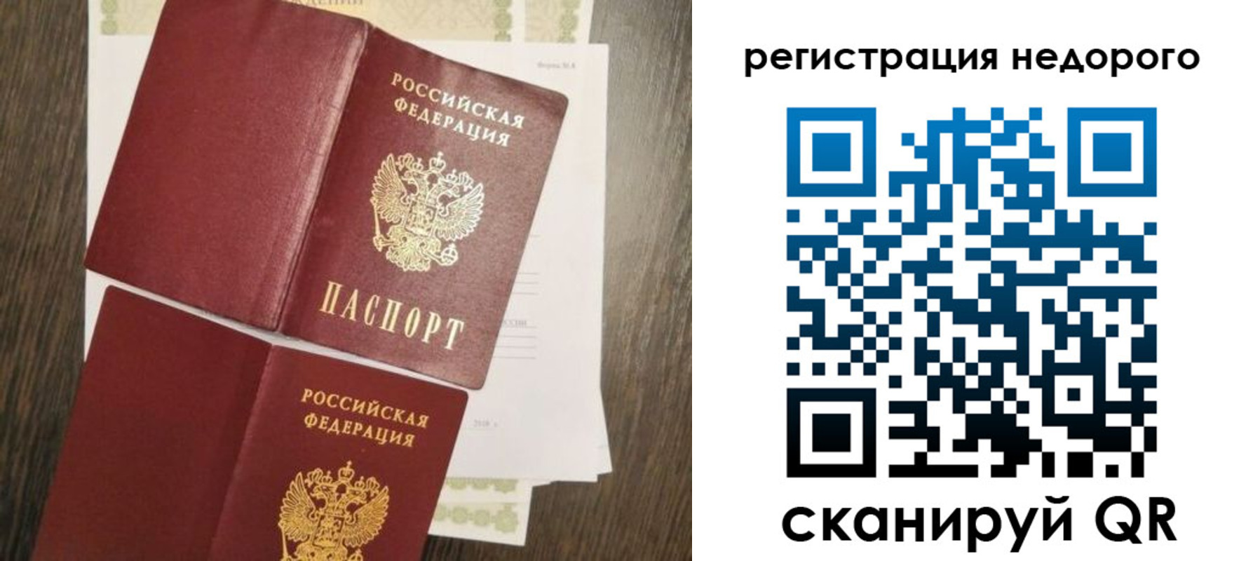 временная регистрация недорого в Чувашии