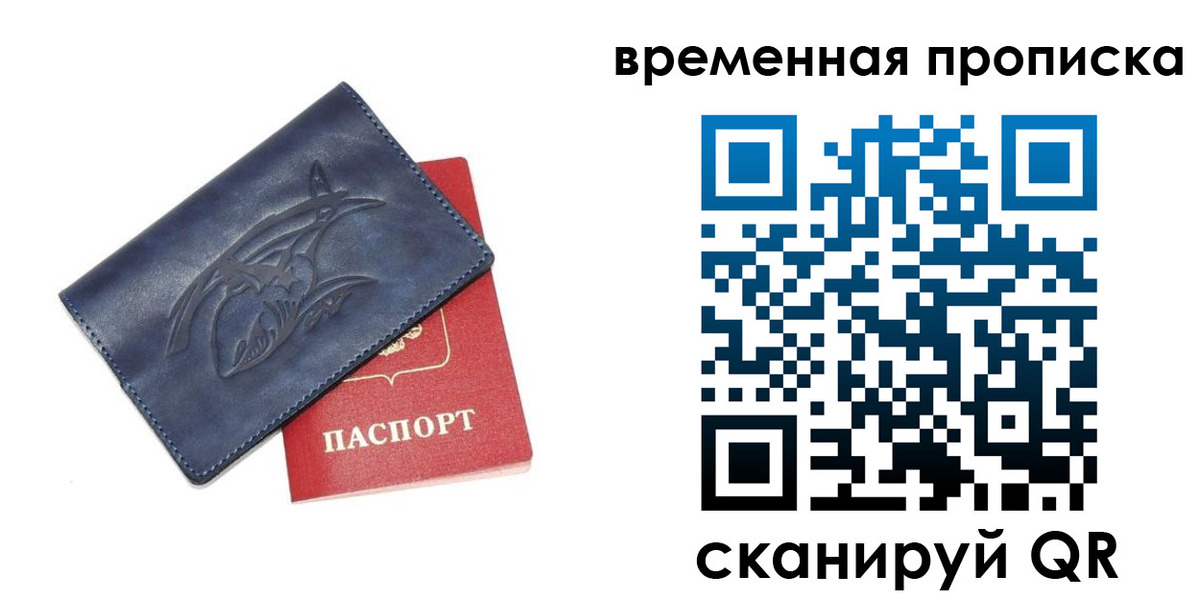 прописка законно в Чувашии