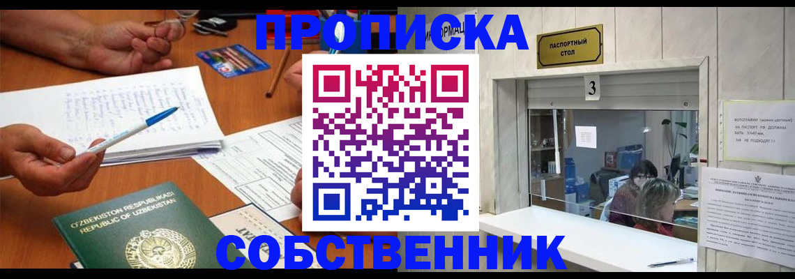 временная регистрация для всех в Чувашии