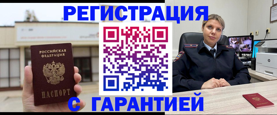 миграционный учет в Чувашии