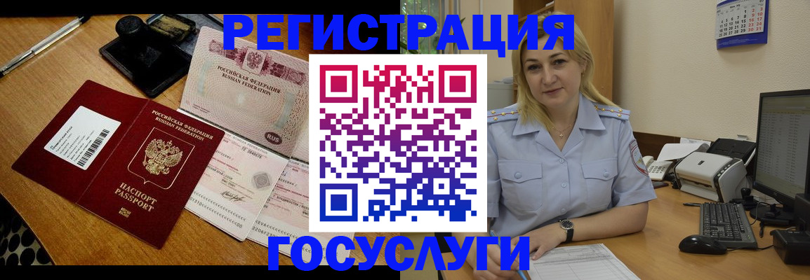 временная регистрация законно в Чувашии