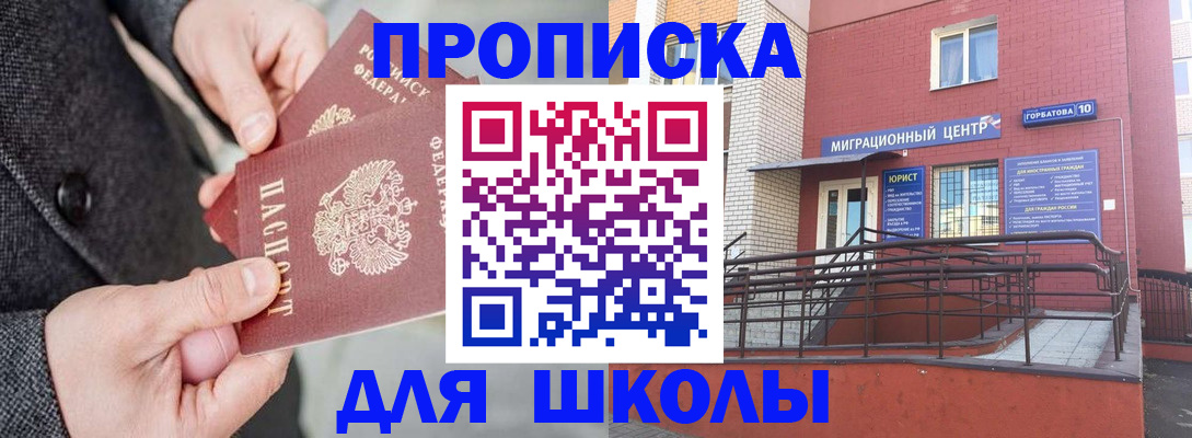 прописка гарантия в Чувашии