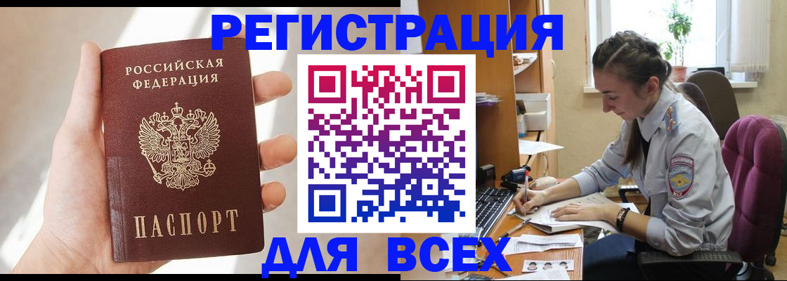 временная регистрация в Чувашии